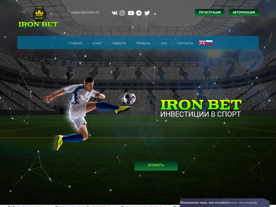 iron bet iron bet