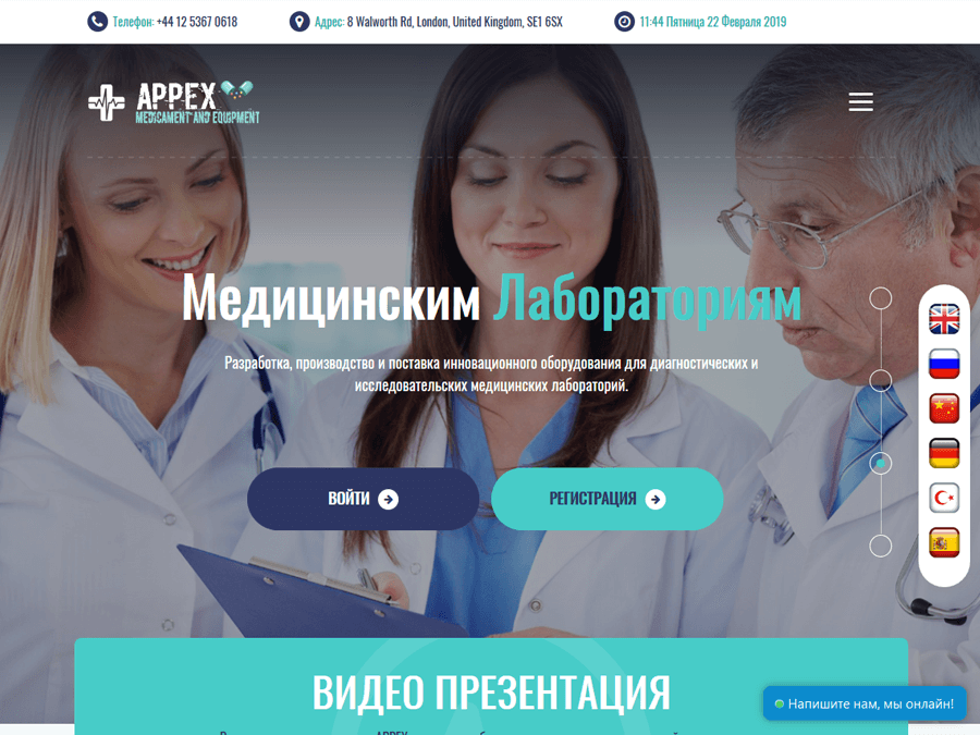 Appex International - низкодоход от +0.5% в день сроком на месяц, 2000 руб.