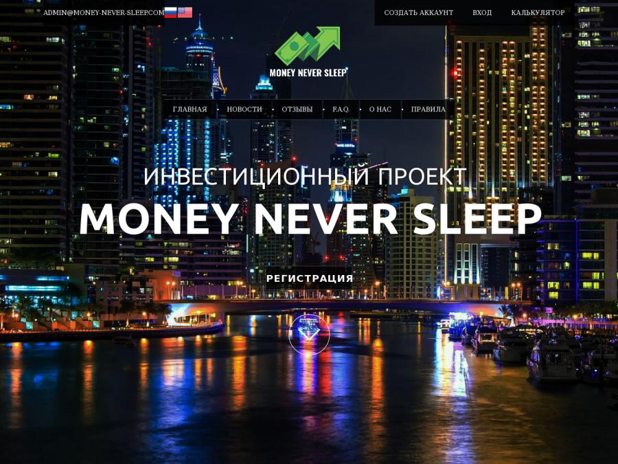 Невер слип. Money never Sleeps Art. Crypto never Sleeps Постер.