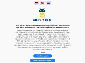 MollyBot - алгоритм заработка на инвестициях в криптовалюте и USD