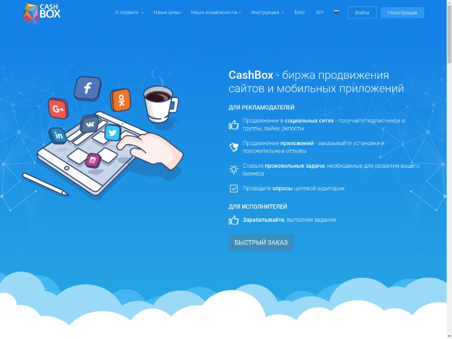 CashBox - официальная биржа заданий, заработок WebMoney на заданиях