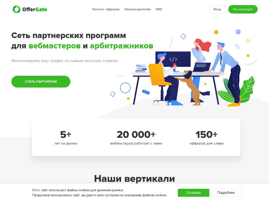 OfferGate - CPA сеть партнерских программ - заработок на рекламе online