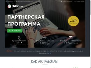 uBar - монетизация download-трафика с медиабраузером и загрузчиком юБар