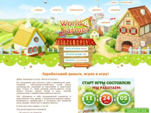 World Of Farmer - Мир Фермера, экономическая игра с выводом денег в RUB
