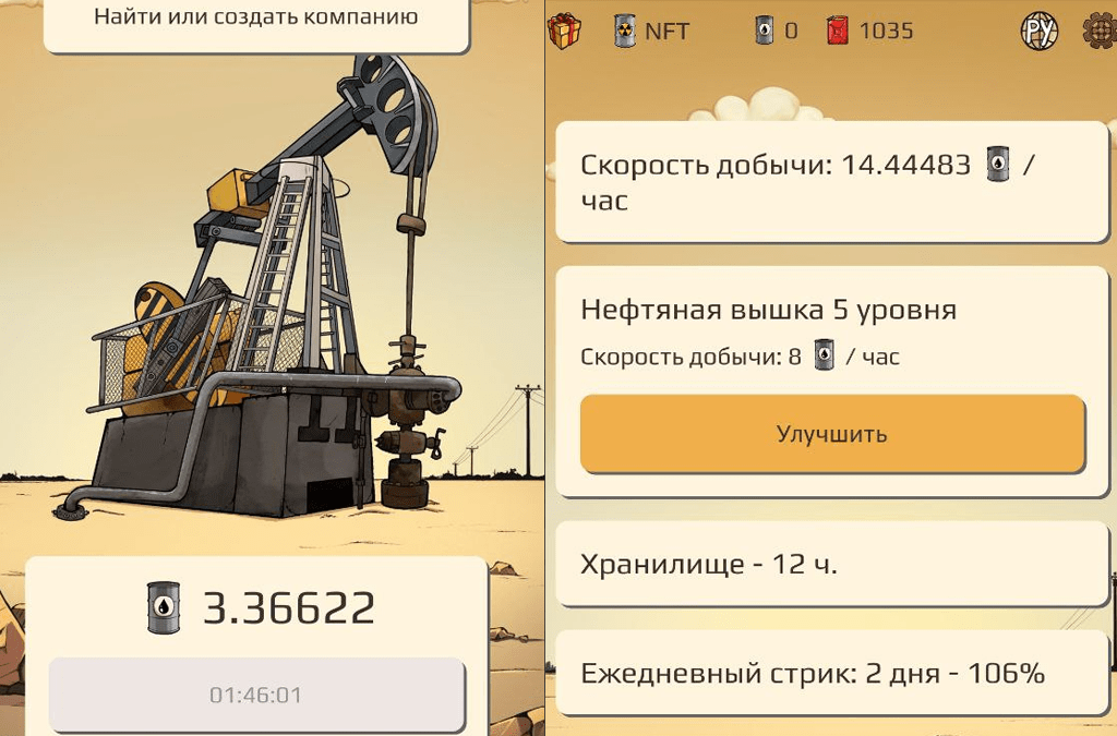 Fuel Mining - добыча нефти и $FUEL на автомате, сбор каждые 12 часов